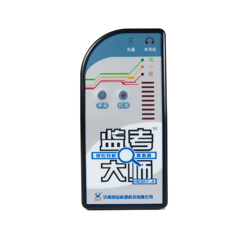 黔东南苗族侗族自治州隐形耳机探测器